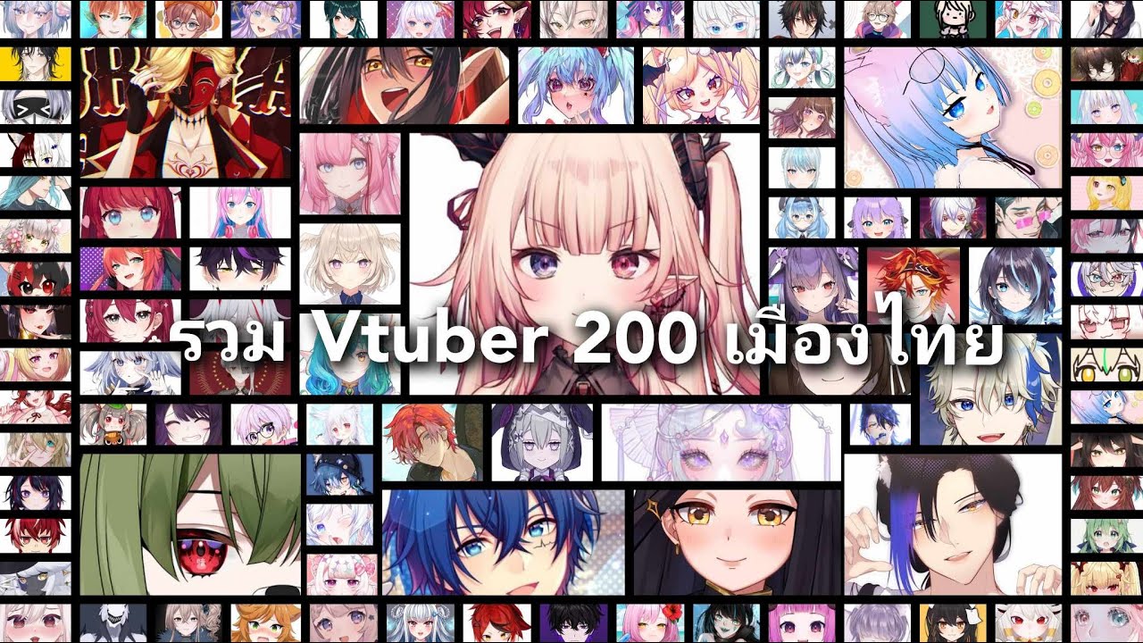 รวม Vtuber ไทย